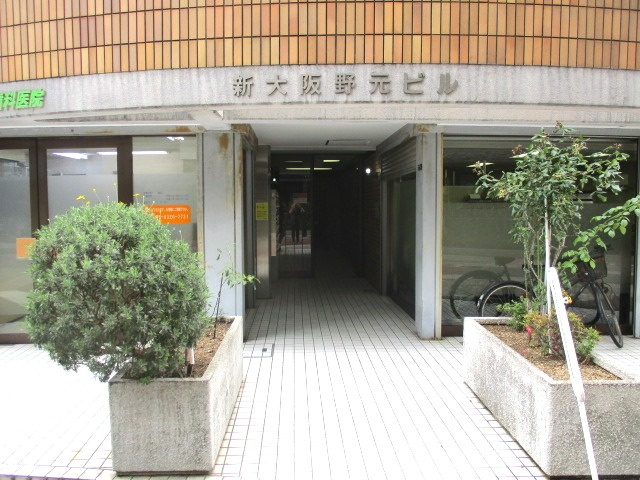 新大阪野元ビル