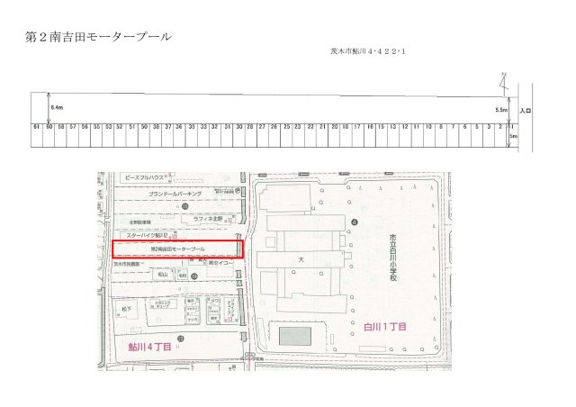第２南吉田モータープールの区画図