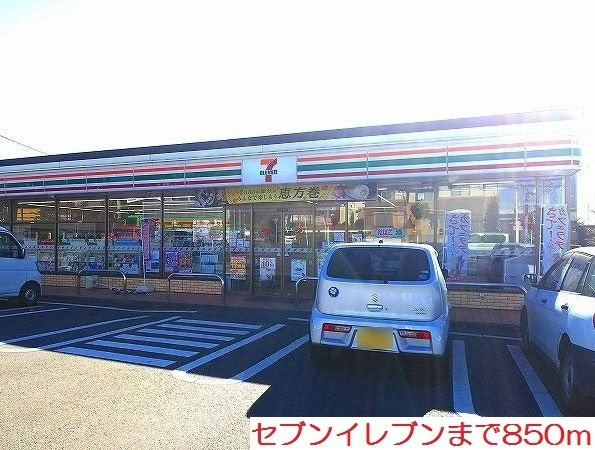 ブリッサの周辺|セブンイレブンまで850m