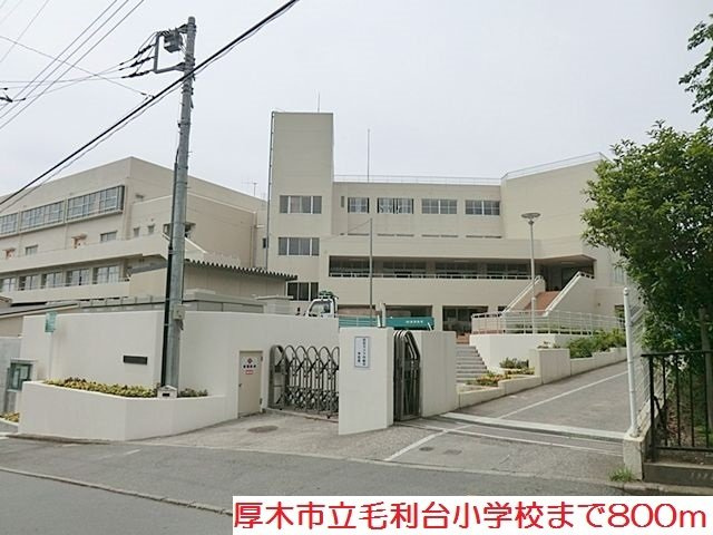 ブリッサの周辺|毛利台小学校まで800m