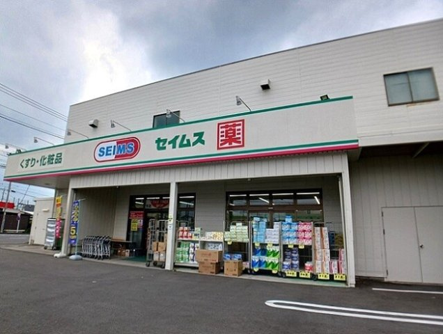 ユニゾン　アザレアⅡの周辺|ドラッグセイムス 上尾原市店まで440m
