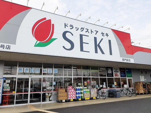 プリムヴェール　Ａの周辺|ドラッグストアセキ西門前店まで1140m