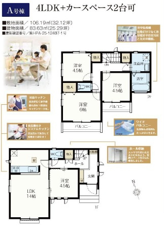 船橋市東船橋5丁目1238番の間取り
