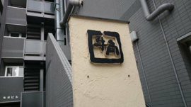 牛角武蔵小杉店まで944m