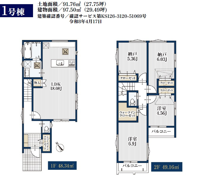 船橋市松が丘１丁目１２６①の間取り