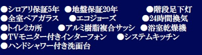 船橋市松が丘１丁目１２６①の設備