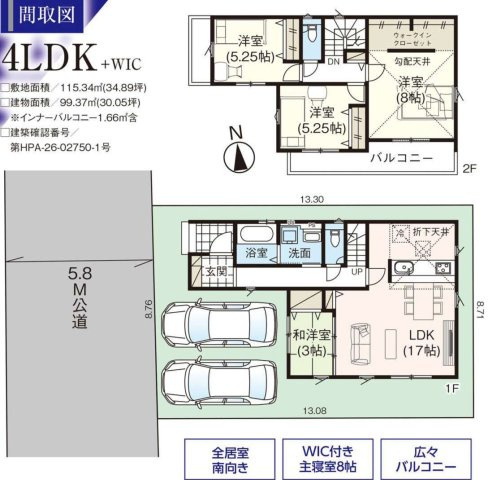 伊奈町　大針2期