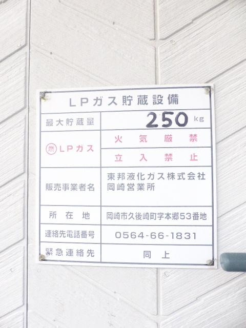 メゾン　ド　デューのその他