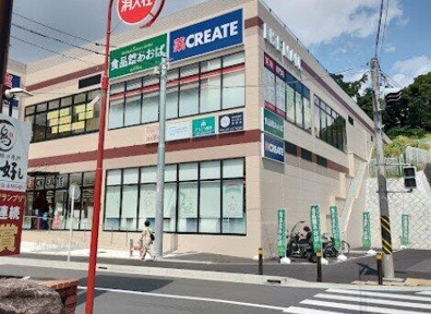クリエイトSD(エス…まで1588m