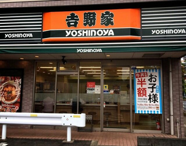 吉野家１号線三ッ沢中…まで932m