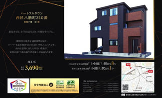  | 【名古屋市西区八筋町210新築戸建】✨️仲介手数料無料✨️山田小学校・山田中学校