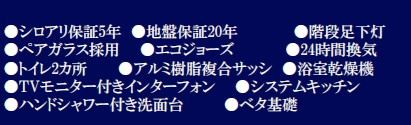 船橋市新高根３丁目３０２②の設備
