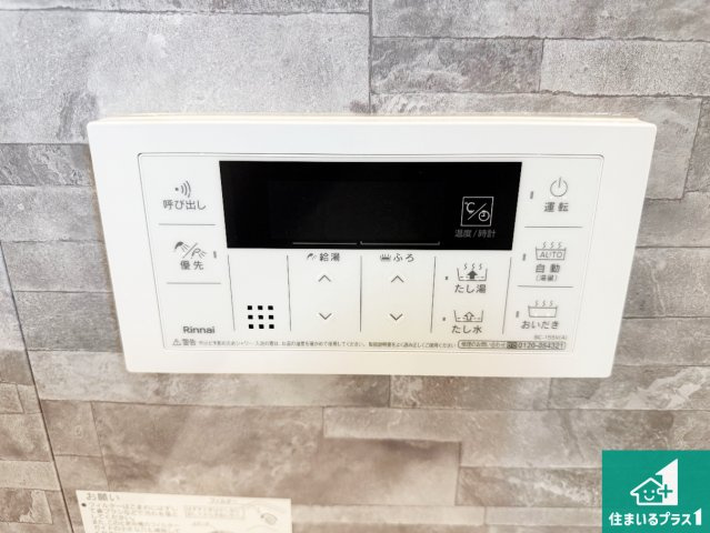 1(土)2(日)現地説明会！◆高石市東羽衣　限定1邸の防犯設備|給湯器リモコン（浴室側）省エネタイプの給湯器でお湯はり・追い炊き自由自在！お子様から高齢者の方まで、みんなが操作しやすいボタン配置です。
