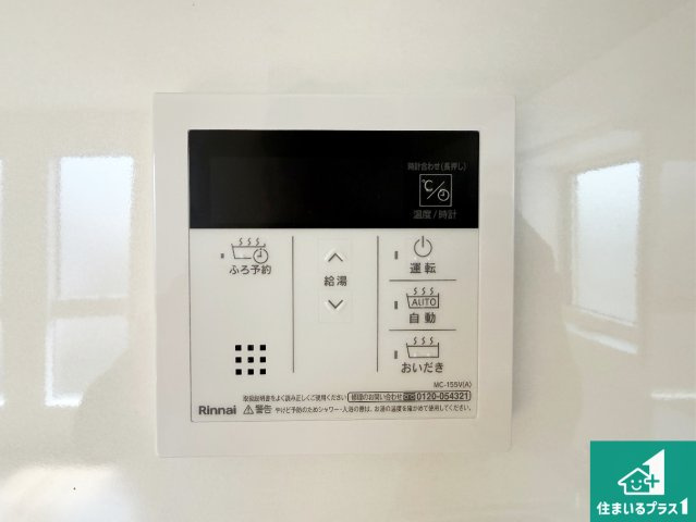 1(土)2(日)現地説明会！◆高石市東羽衣　限定1邸の防犯設備|給湯器リモコン（LDK側）ボタン一つでお風呂のお湯はり・追い炊き可能！便利な呼び出し機能付き！表示文字が大きく読みやすい有機ＥＬを採用！どの角度からも見やすくなっています。