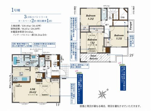 【間取り】 | 【仲介手数料０円】相模原市中央区上矢部2丁目　新築一戸建て | 相模原市中央区上矢部2丁目　新築一戸建て