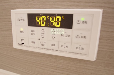 【設備】 | アーリントンハイツ矢部 | 追い炊き機能付き