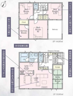 【間取り】 | 厚木市及川2丁目  1号棟 第11 | 4LDK　防犯カメラ（利用時WiFi接続必要）　引き違い窓シャッター付　ピッキング対策付玄関ドア　インナーバルコニー　浴室乾燥機+窓　全居室収納　リビング収納　LDK17帖+和室4帖　メイン洋室8帖