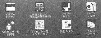 【その他】 | 厚木市及川2丁目  1号棟 第11 | 設備・仕様