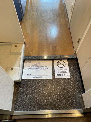 【玄関】 | フェニックス目黒不動前