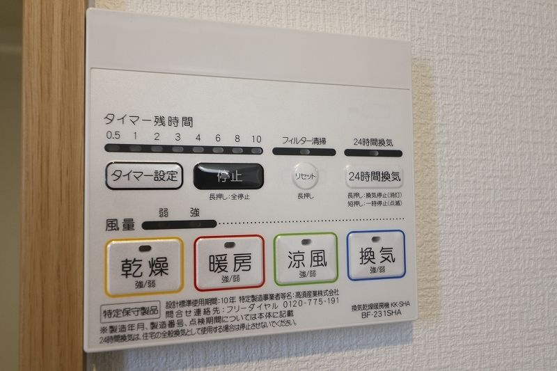 メゾンソレイユ南福岡 620の設備