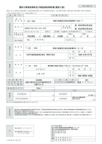 横浜市南区宮元町１丁目の賃貸マンション