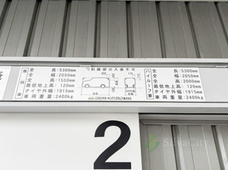 【駐車場】 | パークホームズ品川ザレジデンス