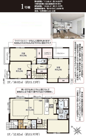 【間取り】 | 駿河区豊田2期　新築戸建　1号棟 | 使い勝手の良い3LDK♪生活に合わせて使うお部屋を選べます♪