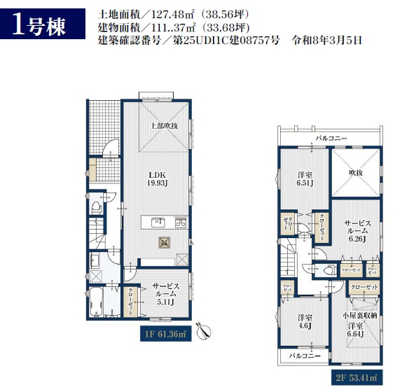 習志野市袖ケ浦６丁目６０５①の間取り