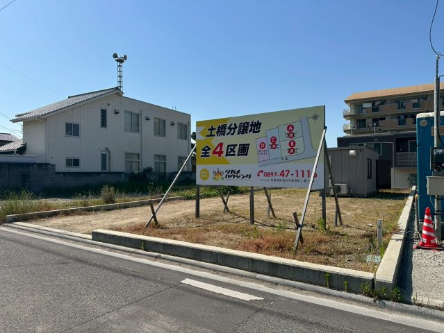 土橋2丁目 D　売土地