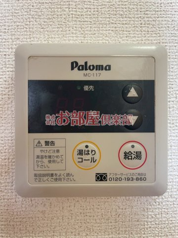 桜壱番館の設備