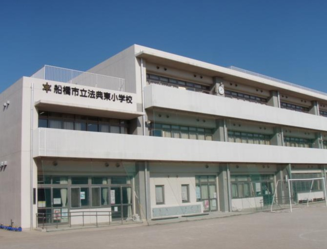 船橋市馬込町2期の周辺|法典東小学校