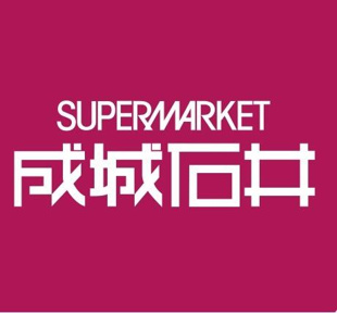 成城石井セレオ国分寺店まで930m