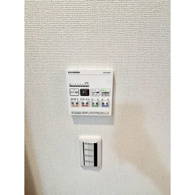 アムールシトラスのその他