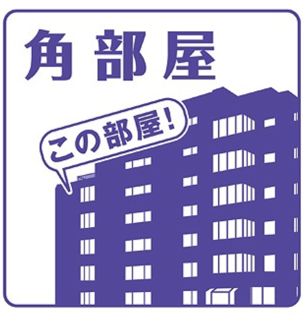 グレース八田のその他