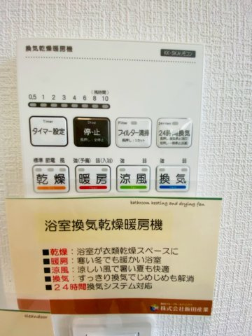 ハートフルタウン／東区桜木1丁目17番／A号棟の冷暖房・空調設備