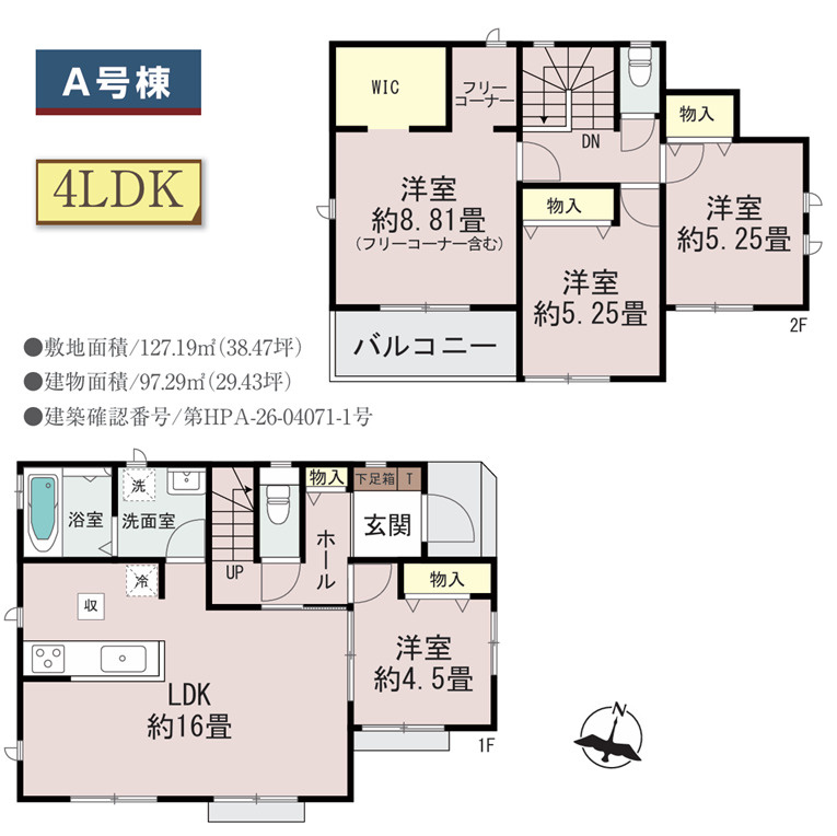 ハートフルタウン／東区桜木1丁目17番／A号棟の間取り