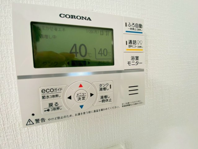 ハートフルタウン／東区桜木1丁目17番／A号棟の発電・温水設備