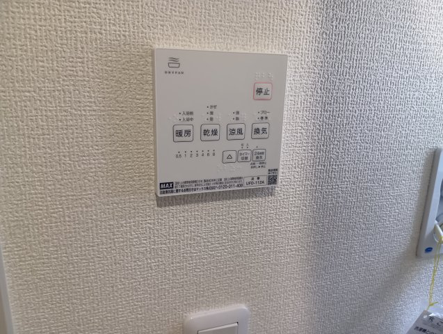 売中古戸建　富士市中丸の設備|浴室乾燥き付です。雨の日でもお洗濯を乾かせて助かりますね。
