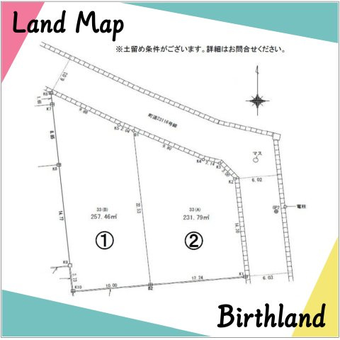 【建築条件付き売地】会津美里町字本郷道上の土地図|【No.1】土地面積257.46㎡（約77.88坪）本郷学園まで徒歩3分で子育て環境が整た立地です！
