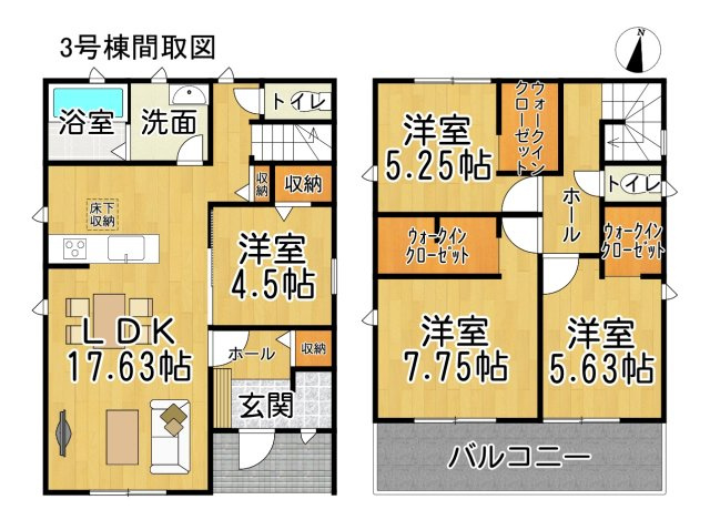 リーブルガーデン半田市向山町3丁目　3号棟の間取り|○●間取り図●○
2階の全居室に大容量のウォークインクローゼット完備♪南向きの大きなﾊﾞﾙｺﾆｰからたっぷり自然の光と風が入ります。1階のLDKと洋室はつなげて開放的な空間にできます♪