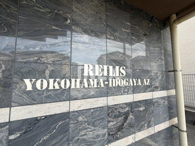 横浜市南区井土ケ谷上町の賃貸マンションのその他
