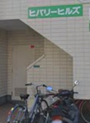 【エントランス】 | ヒバリーヒルズ