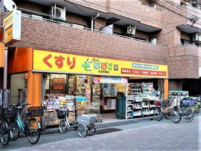 【周辺】 | ＡＺＥＳＴお花茶屋Ⅴ | どらっぐぱぱす お花…まで850m 