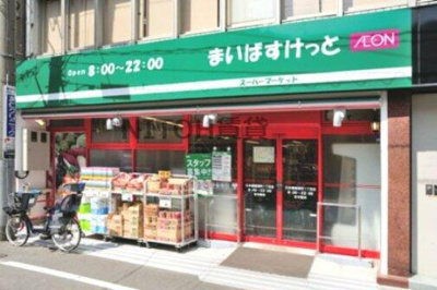 【周辺】 | ＡＺＥＳＴお花茶屋Ⅴ | まいばすけっと 青…まで1,018m 