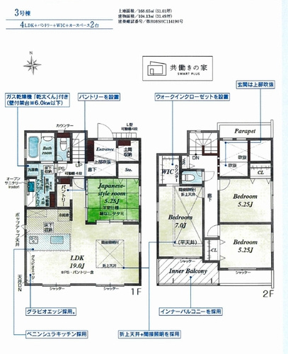 座間市座間1丁目　新築一戸建て　全3棟のその他|３号棟　座間市座間1丁目　新築一戸建て　全3棟