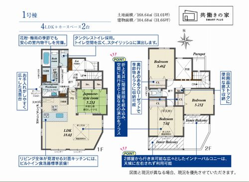 【居間・リビング】 | 【仲介手数料０円】座間市座間1丁目　新築一戸建て　全2棟 | 座間市座間1丁目　新築一戸建て　全2棟
