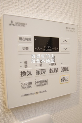 【設備】 | リブリ・グランエスポワール橋本 | 浴室乾燥機付き♪