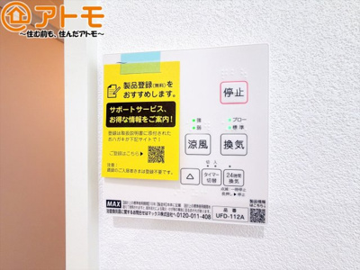 【設備】 | 駿河区中原1期　新築戸建　2号棟 | 浴室乾燥機があればカビを予防することができます♪
