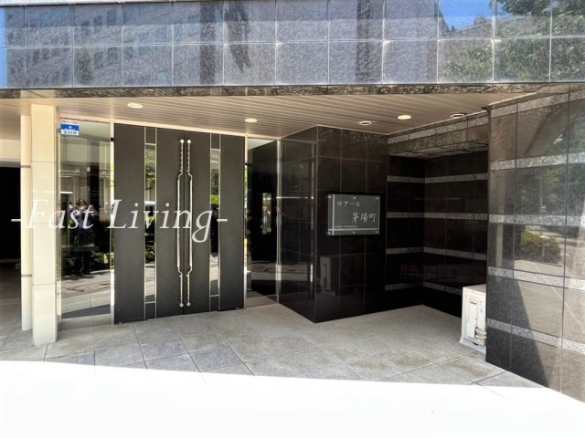 ロアール茅場町