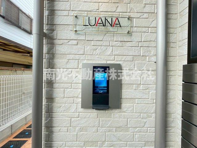 LUANAのセキュリティ